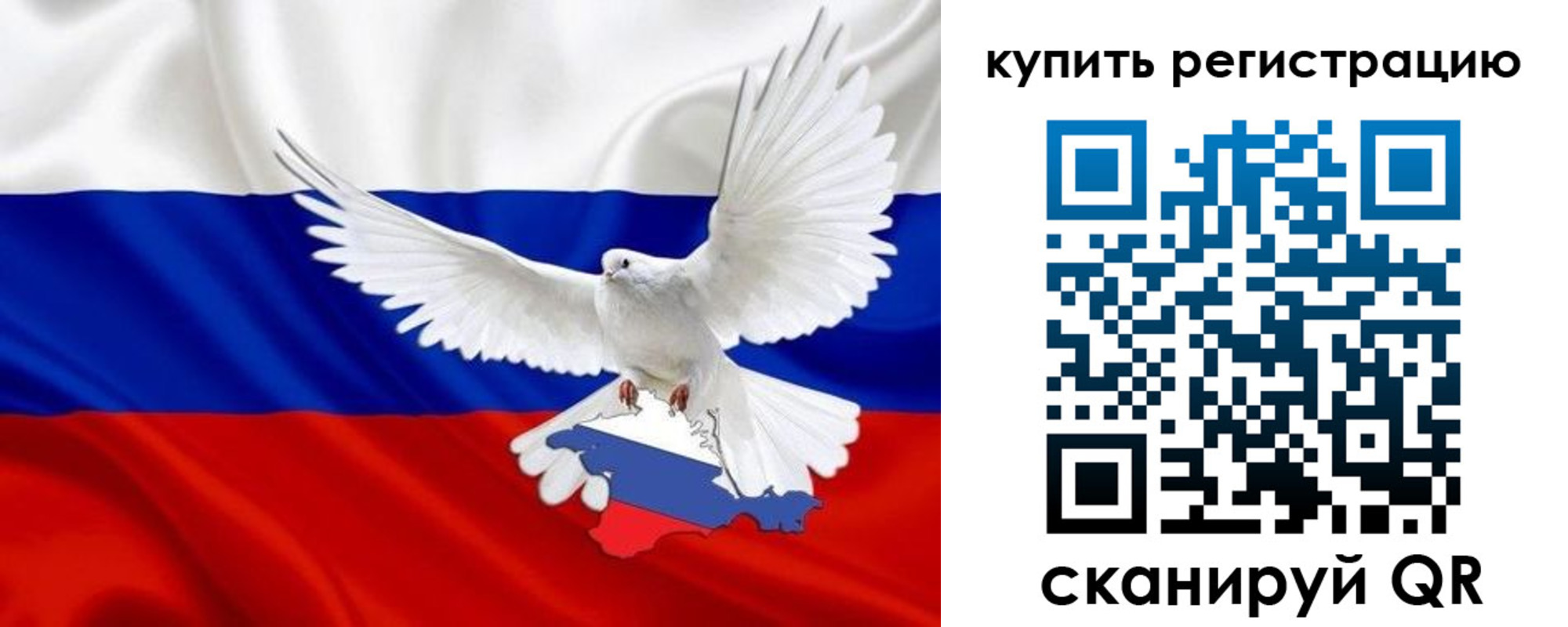 прописка 2025 в Белокурихе