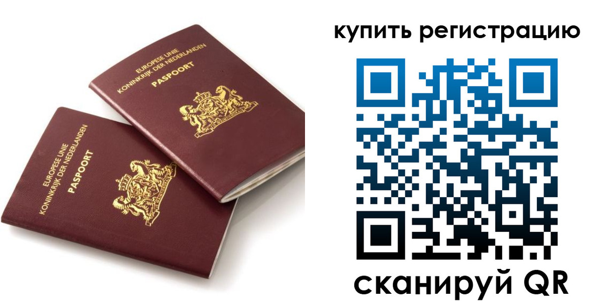 временная регистрация законно в Белокурихе