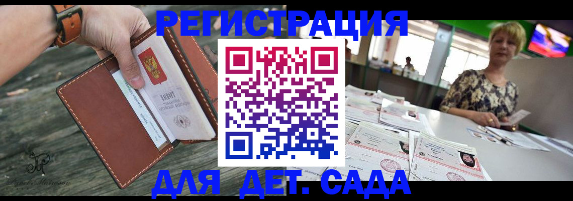 временная регистрация адрес в Белокурихе