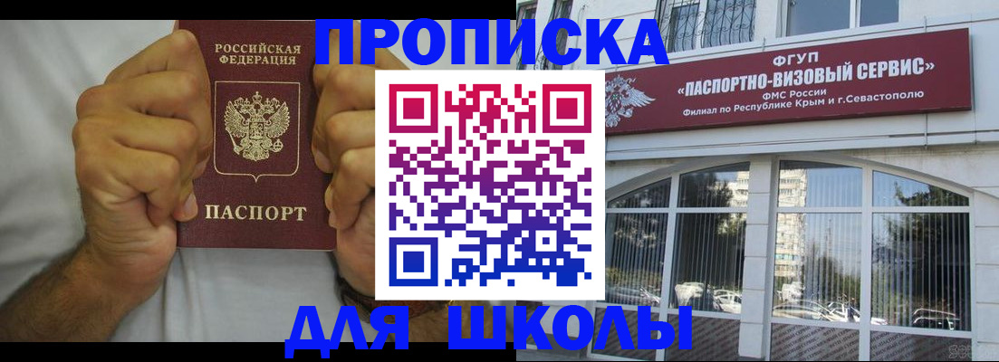 прописка для военкомата в Белокурихе