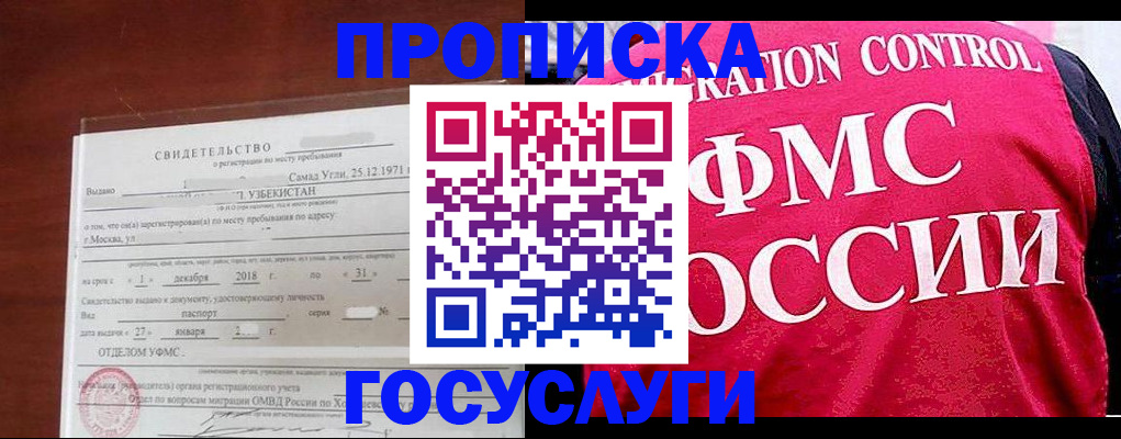 временная регистрация поиск в Белокурихе